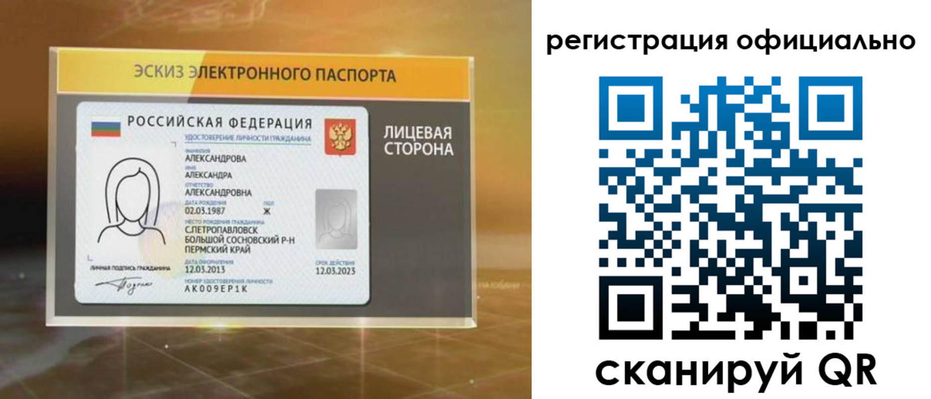 временная регистрация гарантия в Крымске